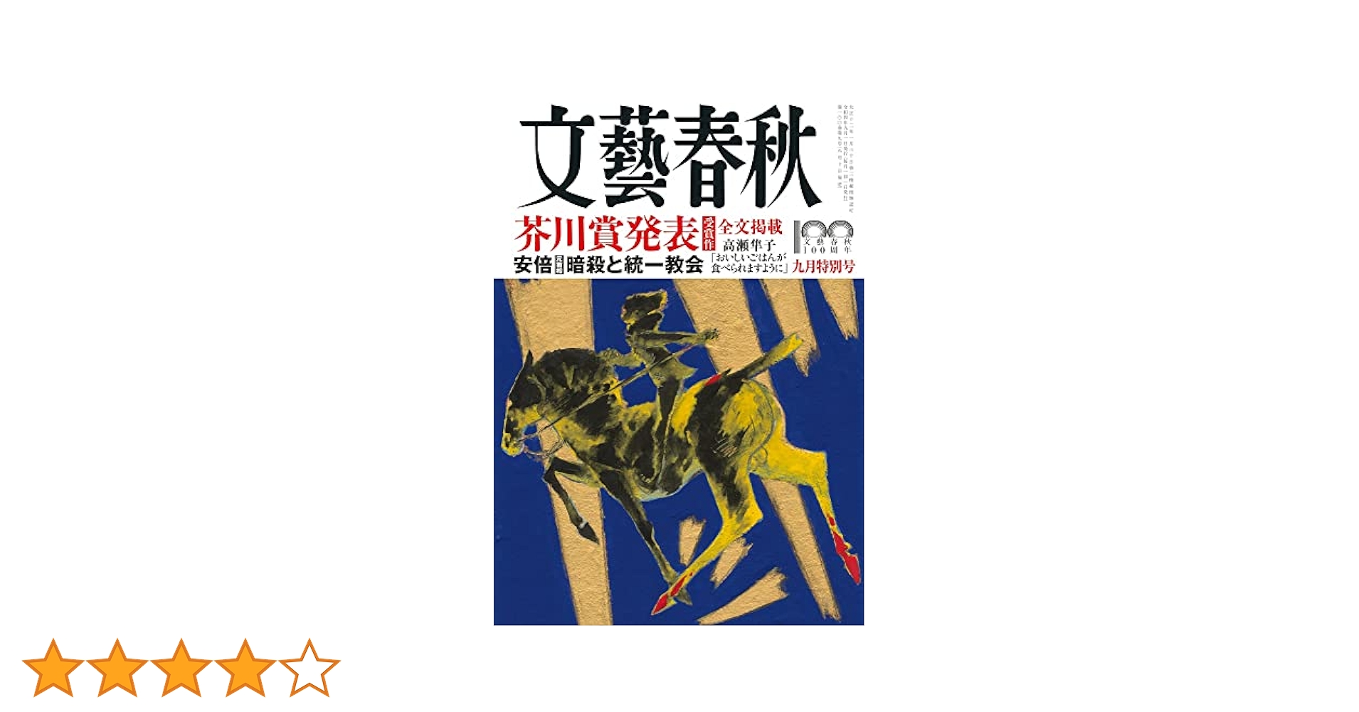 【美品】秋嶋亮 著書／白揚社 シリーズ９冊 美品】秋嶋亮 著書／白揚社 シリーズ9冊 美品】秋嶋